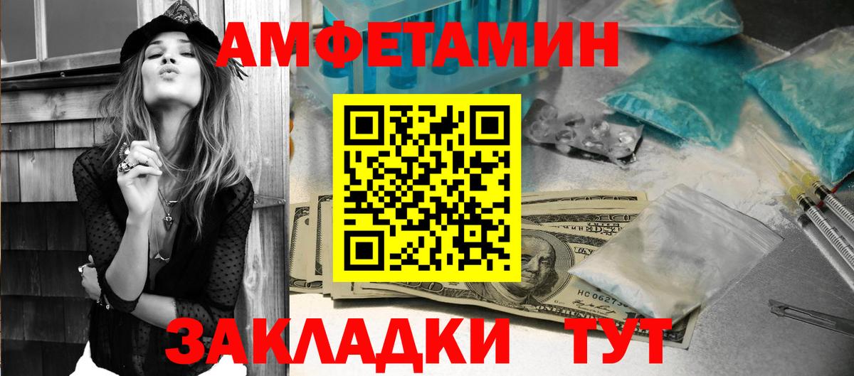Амфетамин Розовый  Амфетамин  Полевской  Вход с VPN 