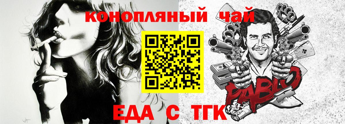 Еда ТГК марихуана  Вход с VPN  Полевской 