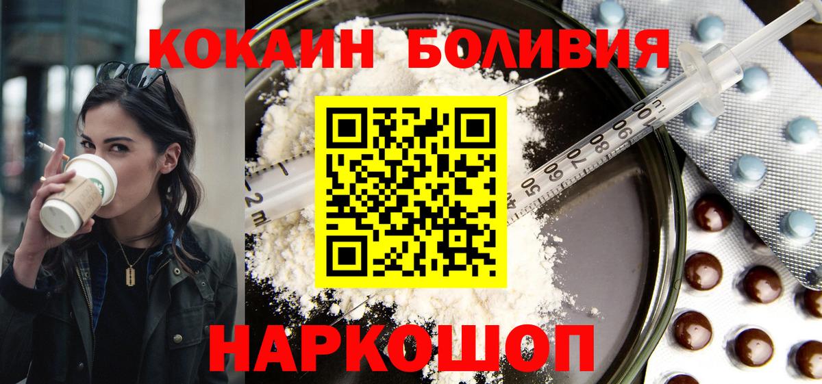 Кокаин VHQ  Вход с VPN  Полевской 
