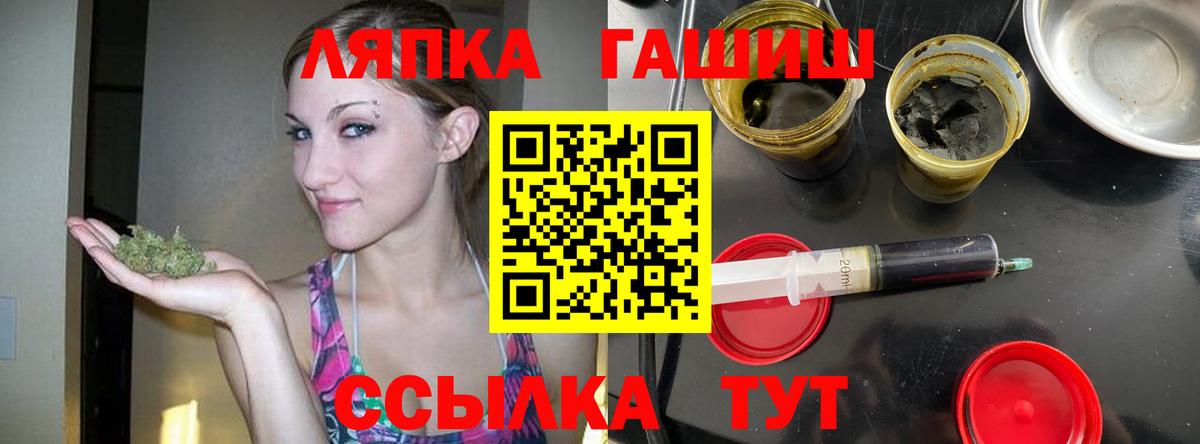 ГАШ  ГАШИШ VHQ  Полевской  Вход с VPN  ГАШИШ хэш 