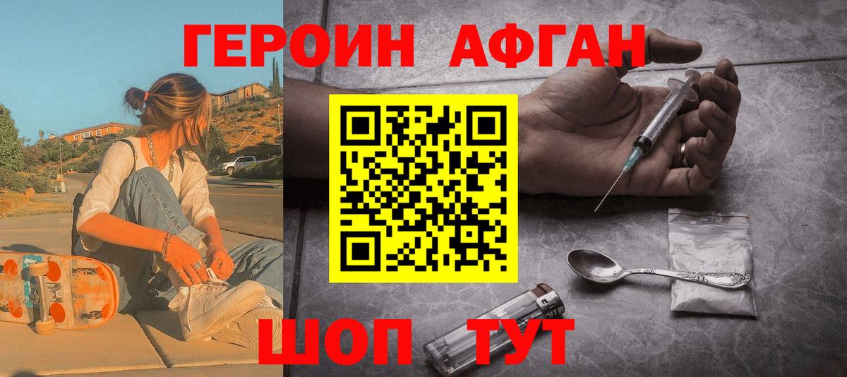 Полевской  Героин афганец  Вход с VPN 