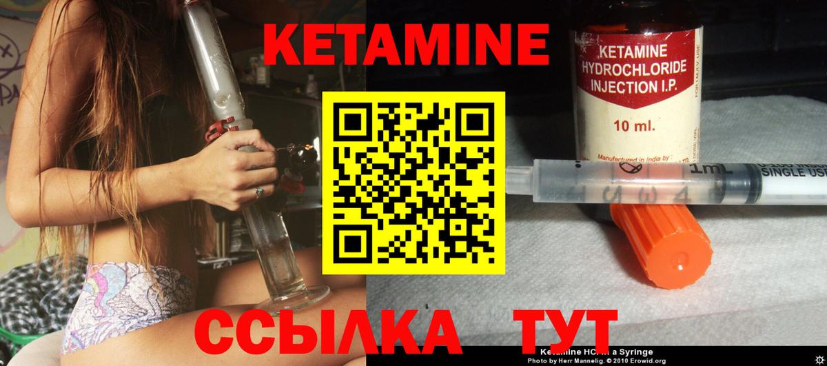 Полевской  КЕТАМИН ketamine  Кетамин ketamine  Вход с VPN 