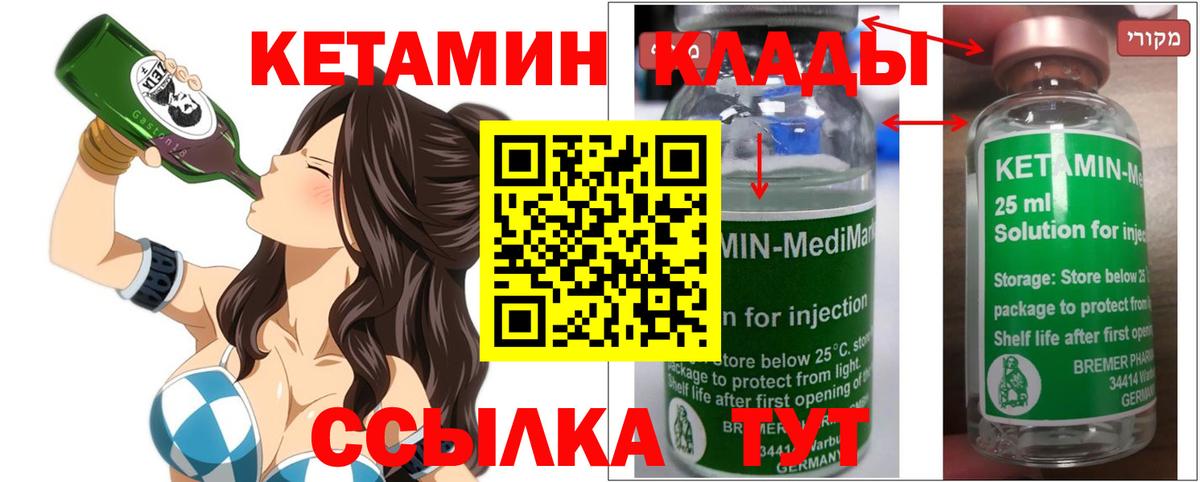 КЕТАМИН ketamine Полевской