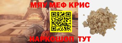 крисы Рыбинск