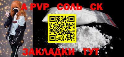 альфа пвп VHQ Северобайкальск