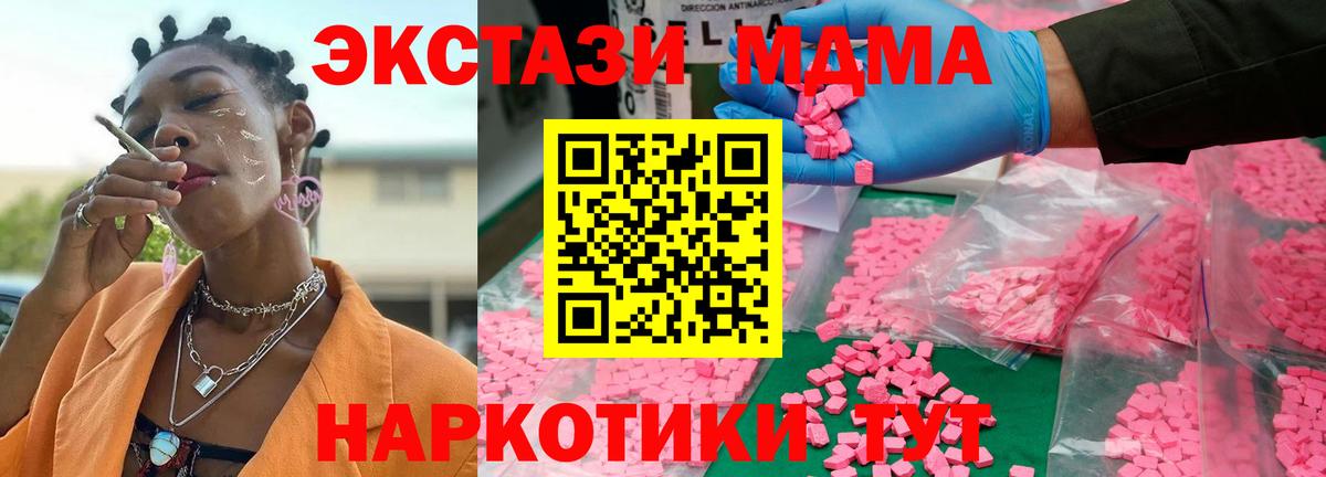 MDMA crystal Полевской
