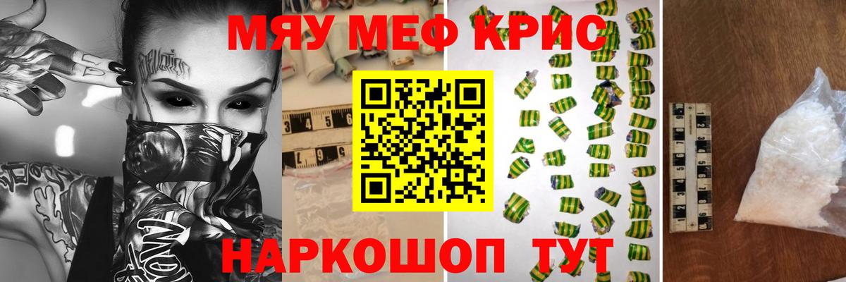МЯУ-МЯУ  МЯУ-МЯУ mephedrone  Вход с VPN  Полевской  даркнет сайт  МЕФ 