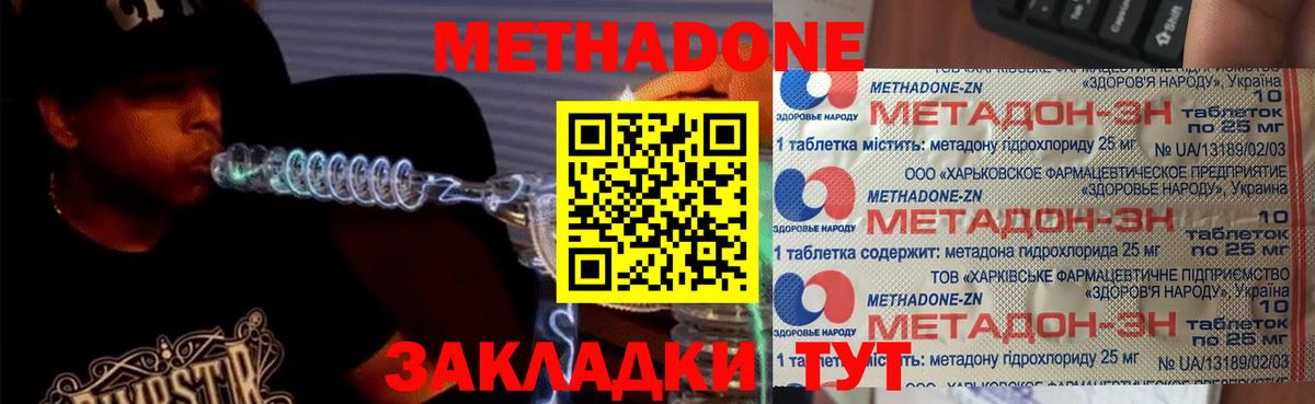 Метадон VHQ  Вход с VPN  Полевской    как зайти  Метадон кристалл 