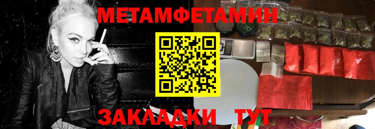 Полевской  МЕТАМФЕТАМИН винт  Вход с VPN 