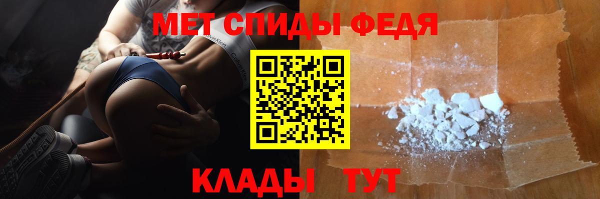 МЕТАМФЕТАМИН Methamphetamine Полевской